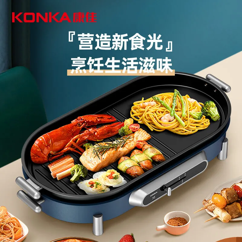 KONKA Electric Grill Griddle Smokeless BBQ Rack with Iron Plate Meat Skewer and Roasting Pan KEG-WK1602