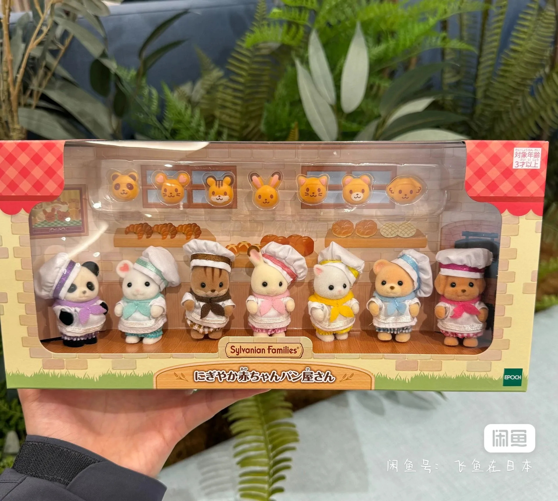 Sylvanian Families Original Japan Sylvanian Forest Anime Figuren Die verschneite Eule Familie Kawaii Ternurines Baby Doll Kleid Familienzimmer Ornament Geschenk 3