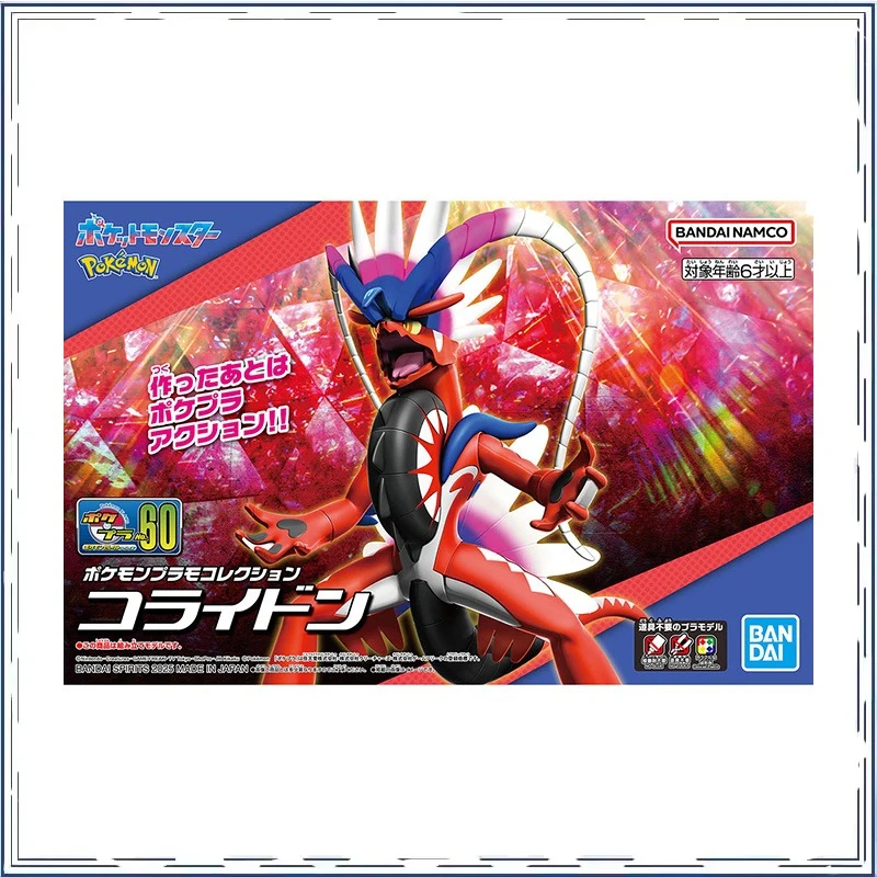 pokemon-koraidon-modelo-de-ensamblaje-coleccion-de-figuras-de-anime-adorno-regalos-para-el-dia-de-los-ninos-modelo-de-juguete