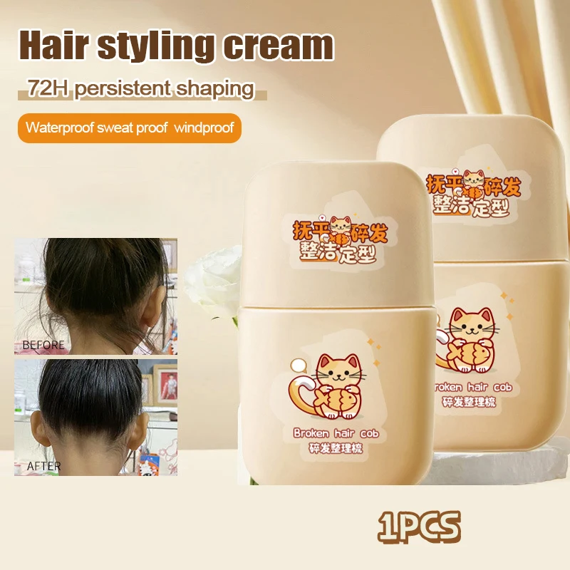 

80ml Children'S Broken Hair Artifact Rapid Fixed Edge Gel Styling Hair Frizz Fixed Fluffy Cream Not Greasy Hair Wax Stick