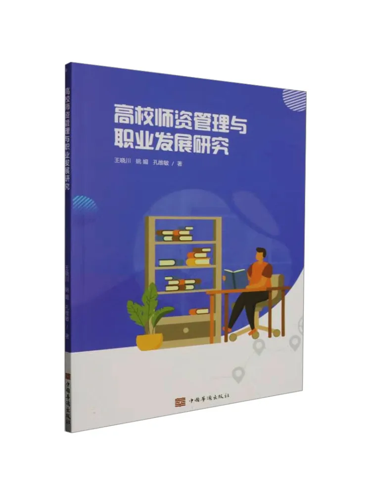 

Book-Winshare Research on College Teacher Management and Career Development