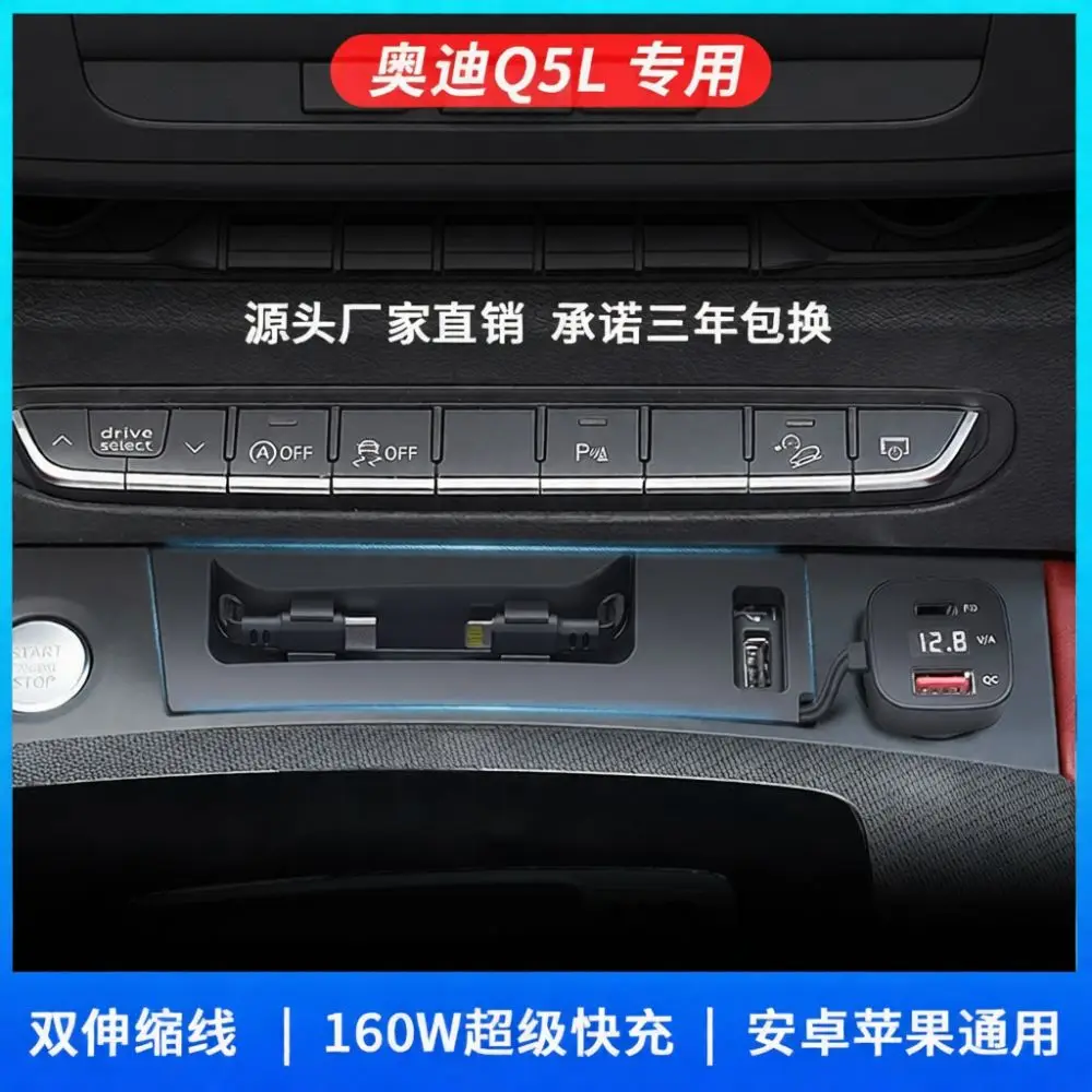 Car USB Charging Station For Audi Q5L Retractable Cable Docking Adapter Fast Power Supply Interior Decorative Accessory Gadget