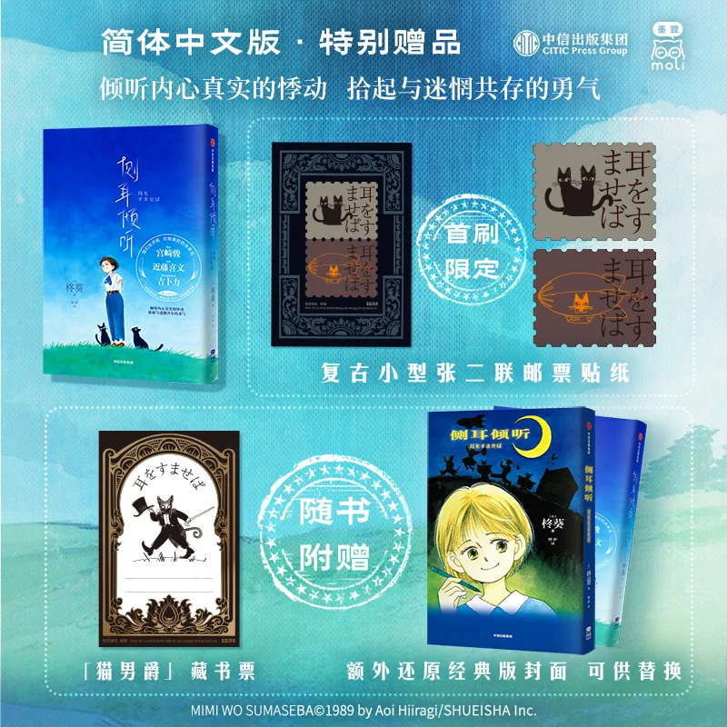 همس القلب: رواية يابانية لتدفئة قلب حول أتباع أحلامك وحبك الأول