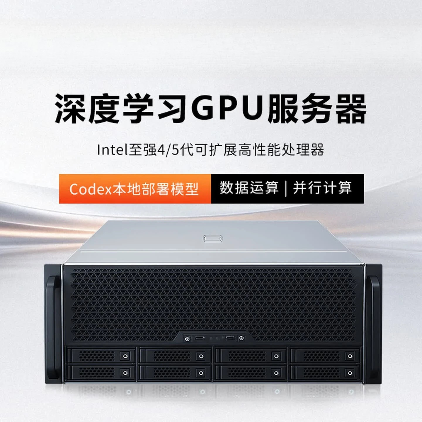 Dual Xeon 4410Y 8488C 4510 8581C Rack-mounted four-card 4090/5090 server deep learning workstation 2 * Silver 4410Y 24-c