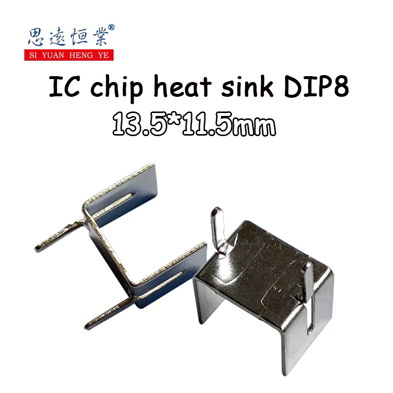 13.5*11.5mm IC chip heat sink DIP8 heat sink electronic switch power supply heat dissipation 13.5*11.5mm