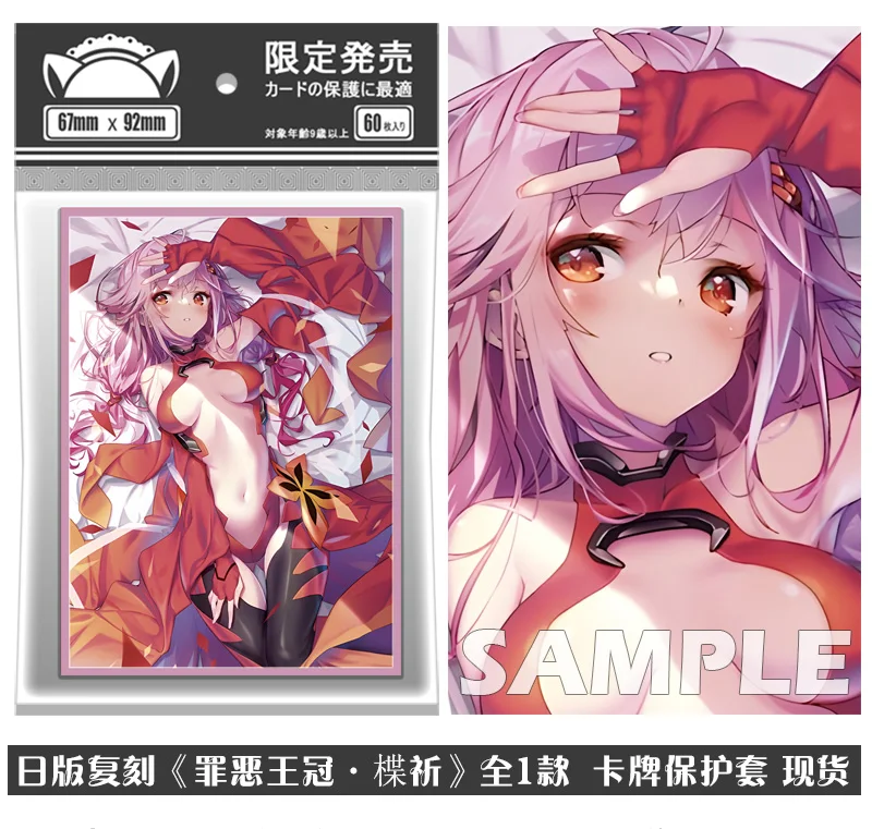 60pcs/1set Guilty Crown YUZURIHA INORI Tabletop Card Case Student ID Bus Bank Card Holder Cover Box Toy 3090