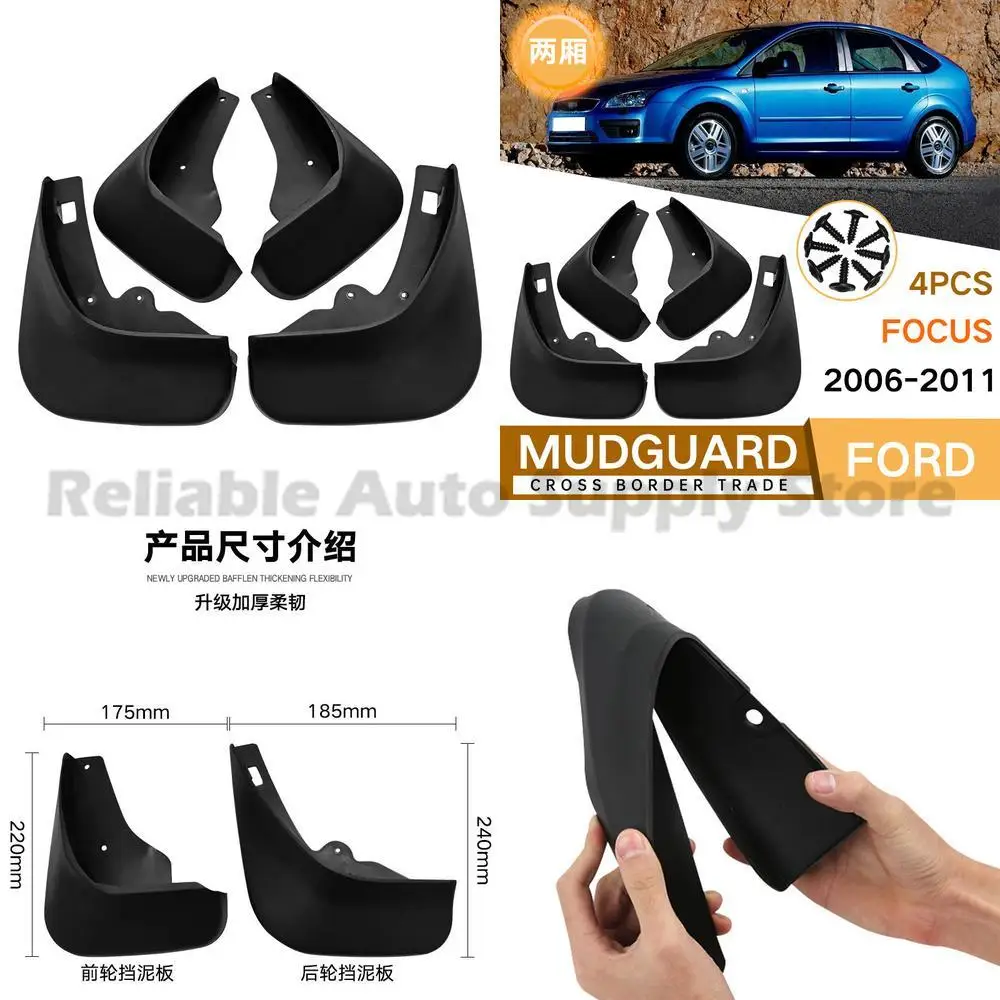 

For Ford FOCUS 2006-2011 Rear Mudguard Flaps Auto Accessories Wholesale Factory Direct High Quality Durable Rubber Fender Liners