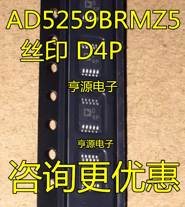 Free shipping  AD5259BRMZ5 D4P AD5259BRMZ10 D4Q MSOP10    5PCS