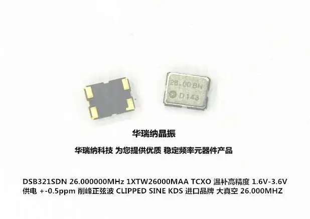 10pcs/lot DSB321SDN 1XTW26000MAA TCXO KDS 26M 26MHZ 3225 chips Electronic new