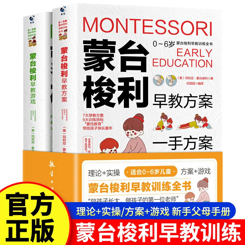 

Программная игра для раннего образования Монтессори, обучение детей раннего образования, книга для обучения концентрацию ребенка
