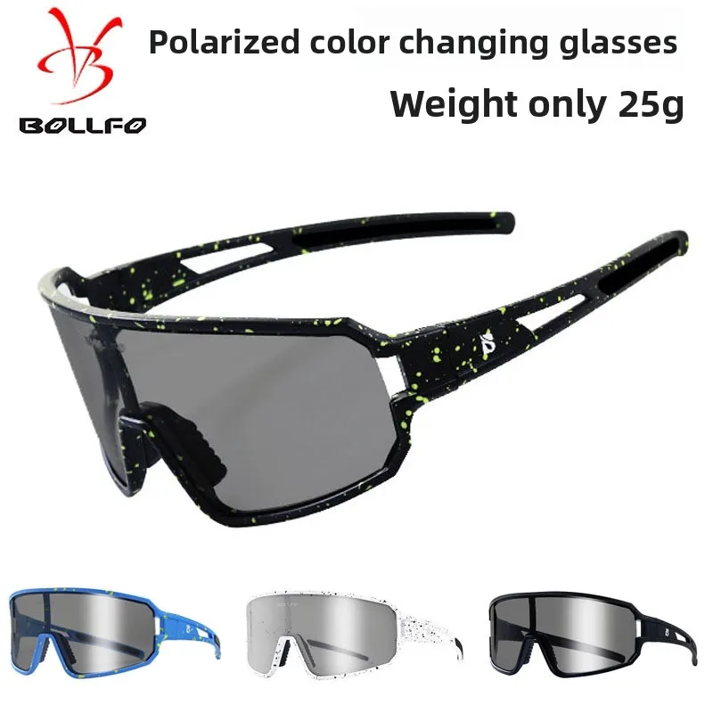 

BOLLFO professional cycling glasses, polarized color-changing glasses, outdoor sports sunglasses, smart color-changing glasses