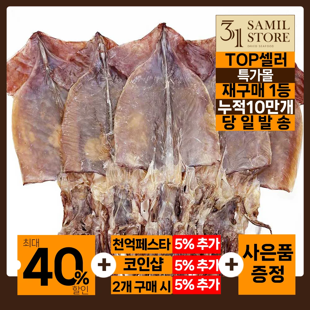 Calamar seco directamente (extra grande) 5 piezas (enrededor de 500 g) / Frutos de mar secos Calamar seco Calamar seco Bocadillos de calamar seco Bocadillos de cerveza Bocadillos 31 Frutos de mar secos