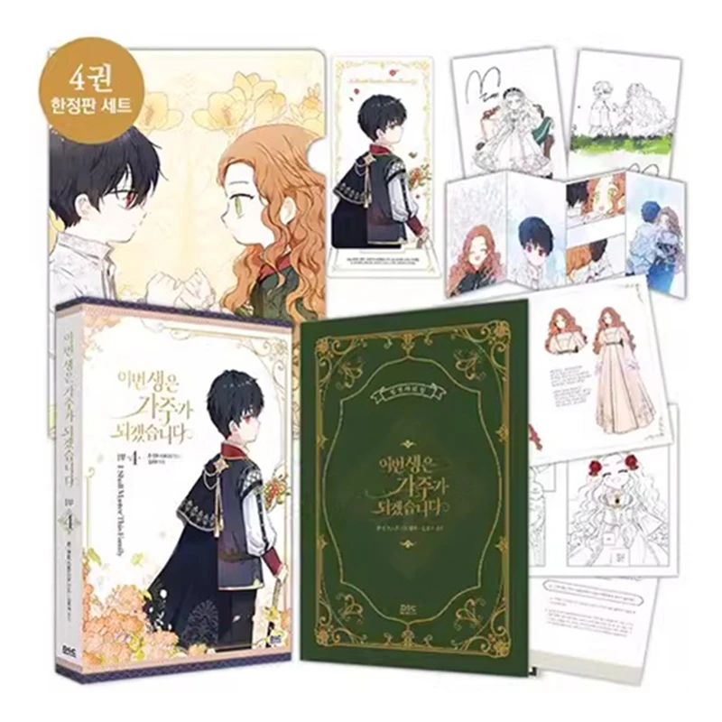 

2024 I Shall Master This Family Original Comic Book Vol. 4 Princess and Prince Korean Fantasy Romance Manhwa Story Books ﻿