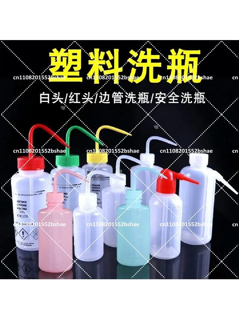 10pcs Plastic Bottle Washing Lab Rinse Cleaning Bottle with Bend Elbow 250 500 1000ml Safe