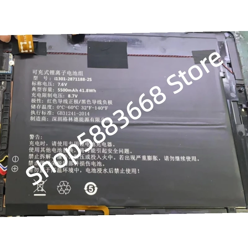 

i1301-2871188-2S 2871188-2S 7.6V 41.8Wh 5500mAh 10-pin 10-wire Laptop Battery For Alldocube Cube Knote 8 i1301