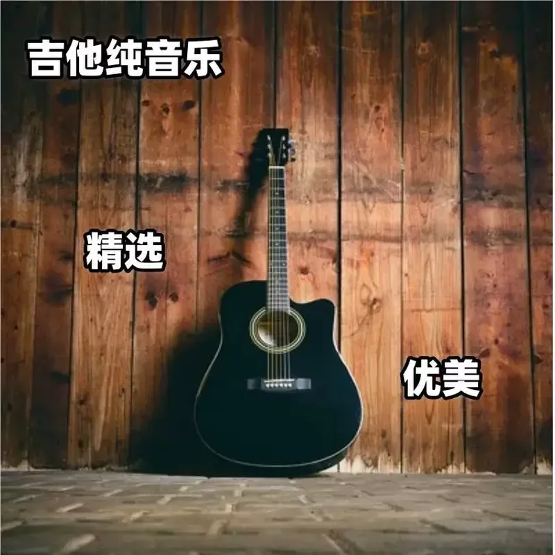 Guitar Light Pure Music Car U Disk Pop Songs Guitar Playing Music Lossless High Sound Quality Car USB Flash Drive