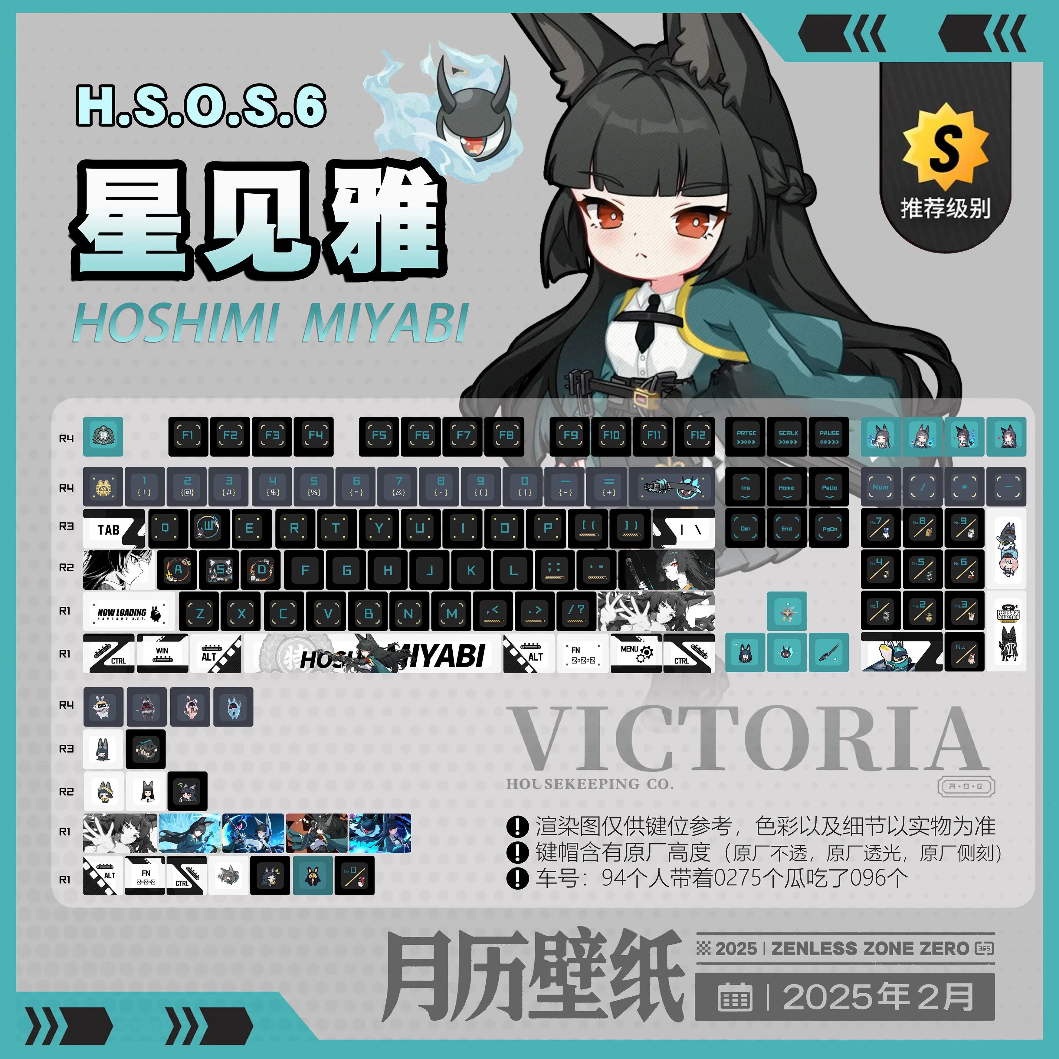 Hoshimi Miyabi 120 PBT Keycap Zenless Zone Zero DYE Sublimation Light Transmitting Cherry Cross Axis Switch Mechanical Keyboard