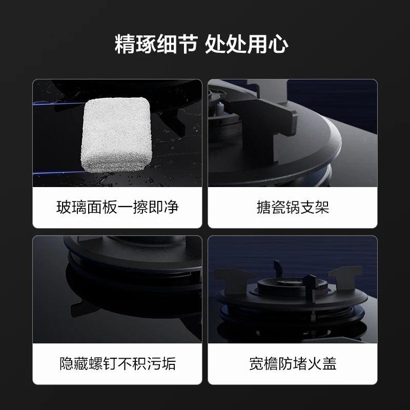 Embedded household gas stove