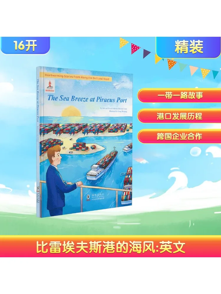 

Book-Winshare Sea Breeze From Piraeus