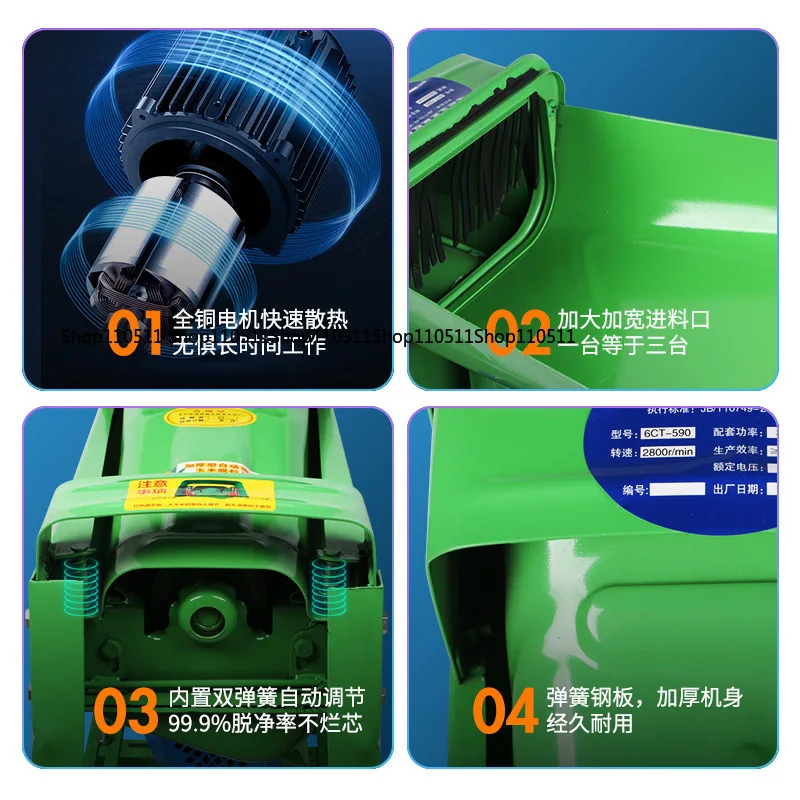 دراس الذرة الكهربائية مع مفتاح آلة سماكة منزلية صغيرة آلة تقشير أوتوماتيكية جديدة آلة ضرب الذرة #2