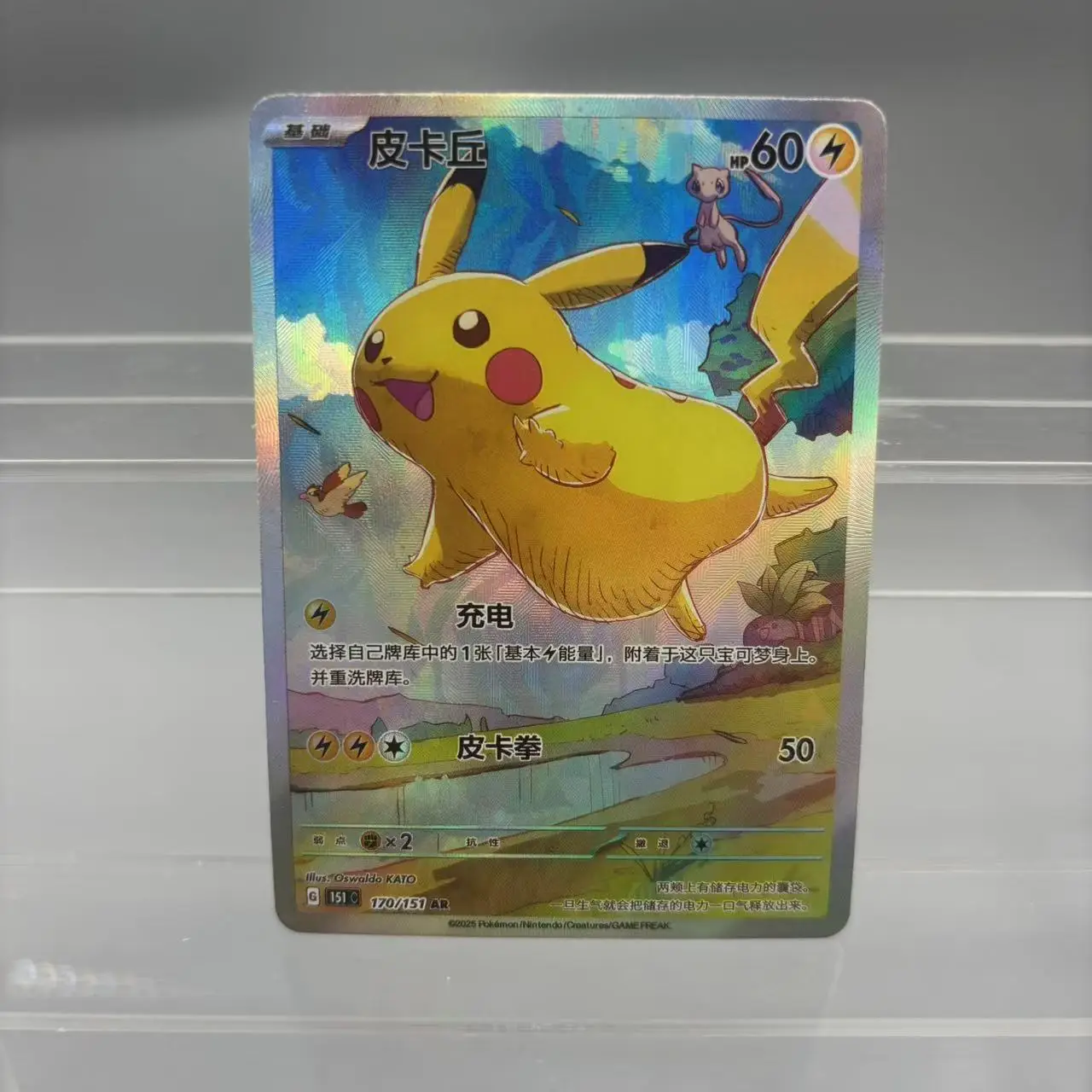 Fai da te 7 Pz/set Ptcg Pikach Serie Mew Gengar Versione Cinese Flash Card Self Made Gioco Classico Anime Collezione di Carte Regalo Giocattolo