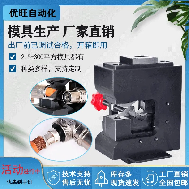 Open hexagon die without changing and crimping servo mute terminal machine die