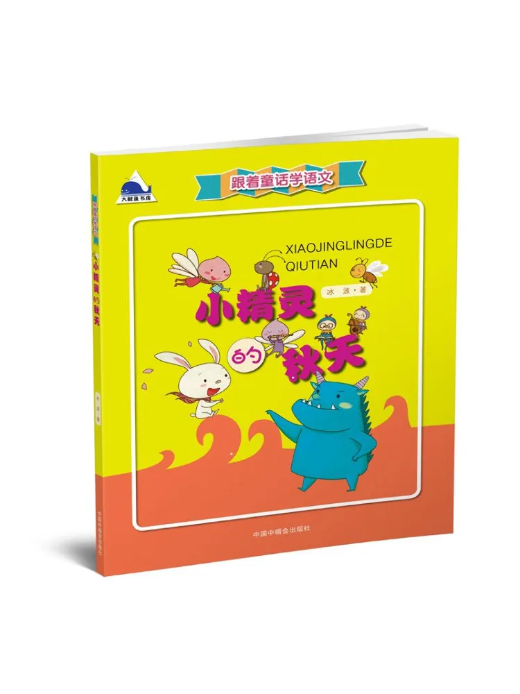 

Книга-Winshare Autumn Of the Little Elf