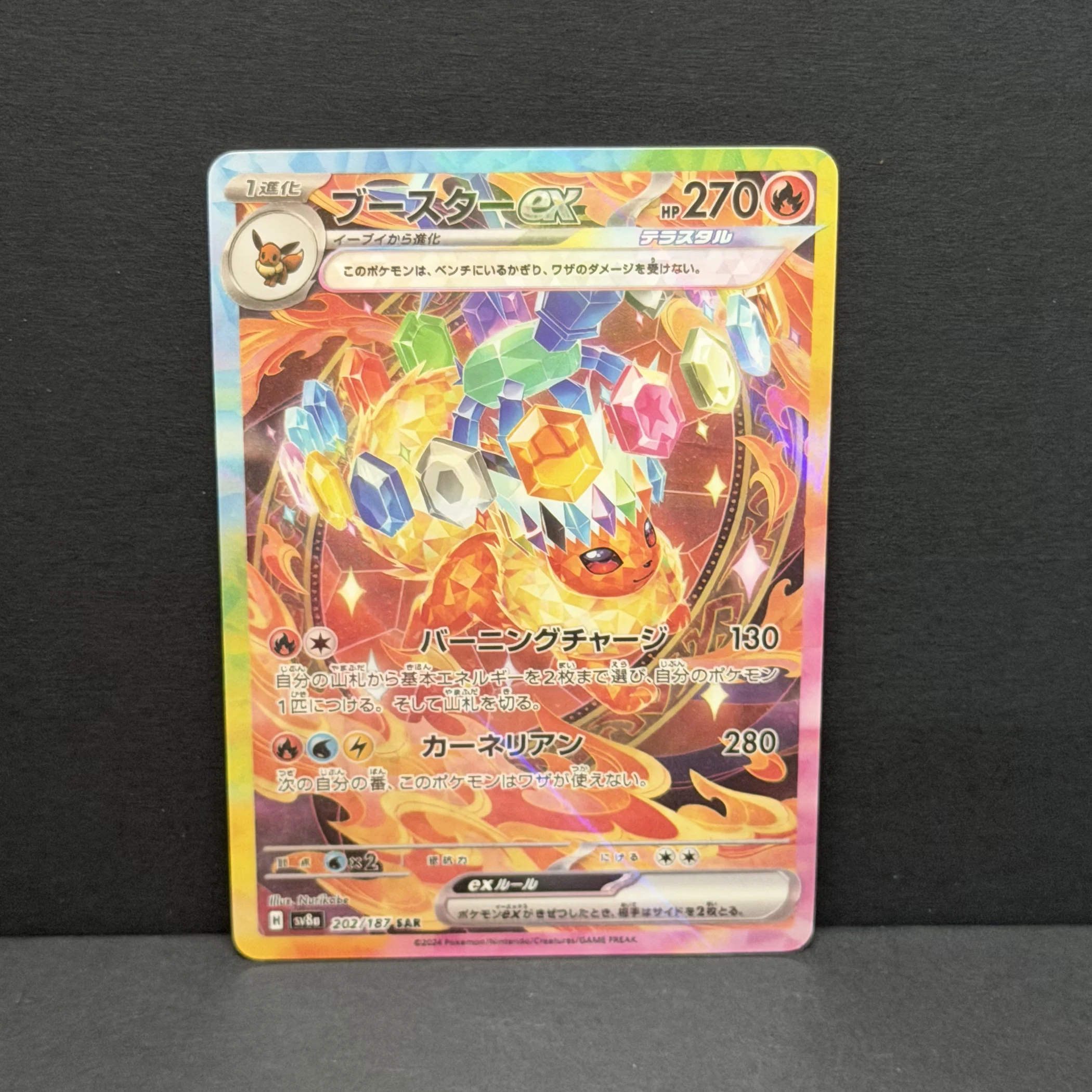 PTCG DIY 2024 POKEMON SV8a JP FLAREON EX SPECIAL ART RARE Base Set GAME GREY HAT VAN GOGH Game Proxy Card Gift Toy Dropshipping