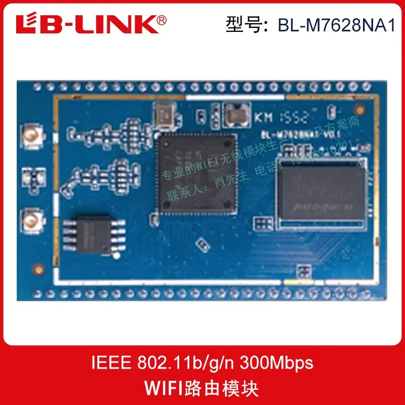 Mtk7628an 300m Wireless Routing AP Module UAV Figure Transmission WiFi Wireless Intelligent Terminal Module