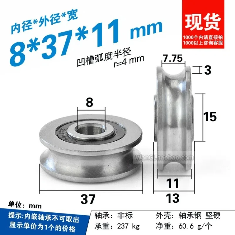 4Pcs U-shaped Bearing Steel, Stainless Steel Bearing Concave Wheel R3 Optical Axis Track Steel Wire 8x37x14mm