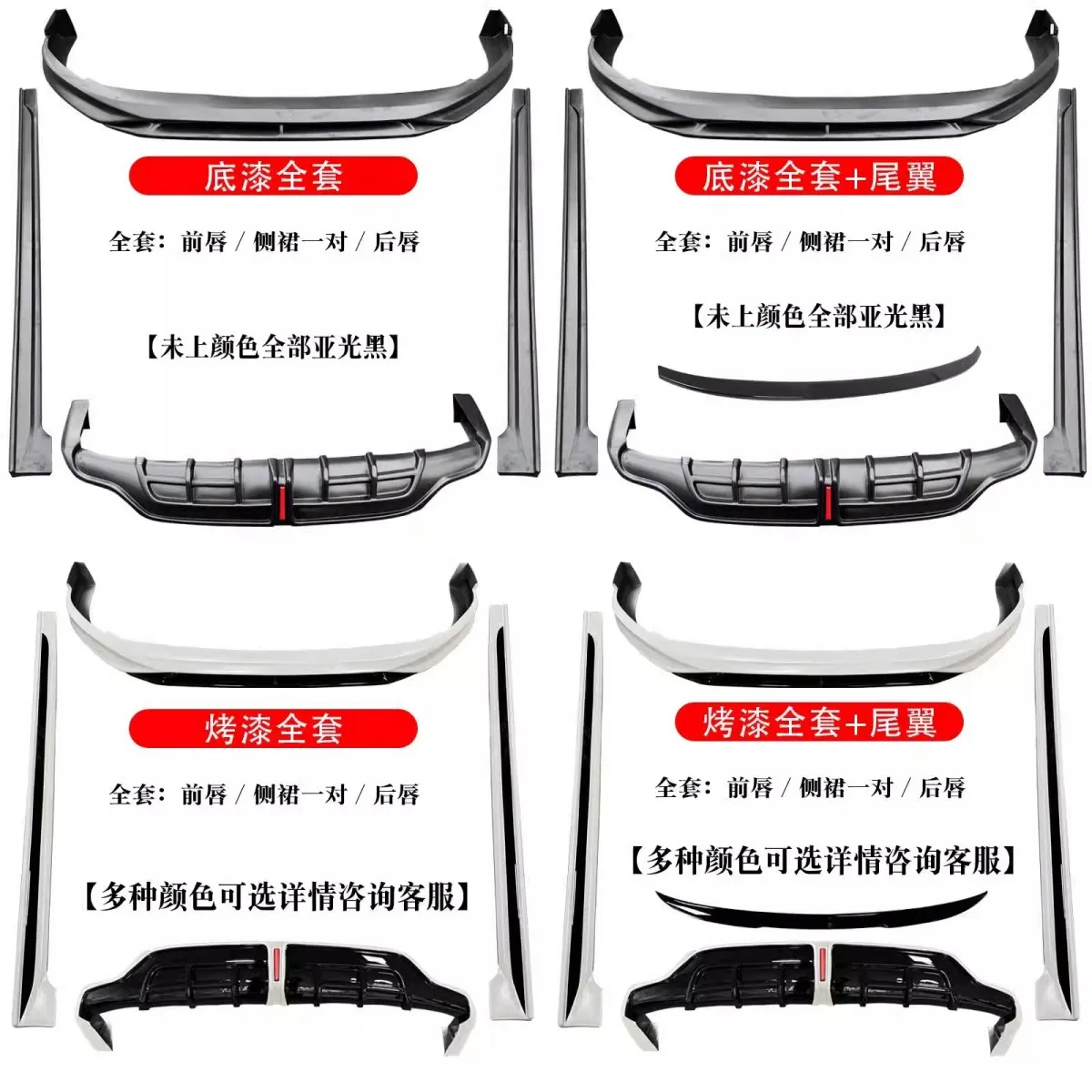 Car Front Rear Lip Shovel Side Skirt Tail Wing Assembly For Ford Mondeo 2022-2024 Modified New Style Body Kit Auto Accessories