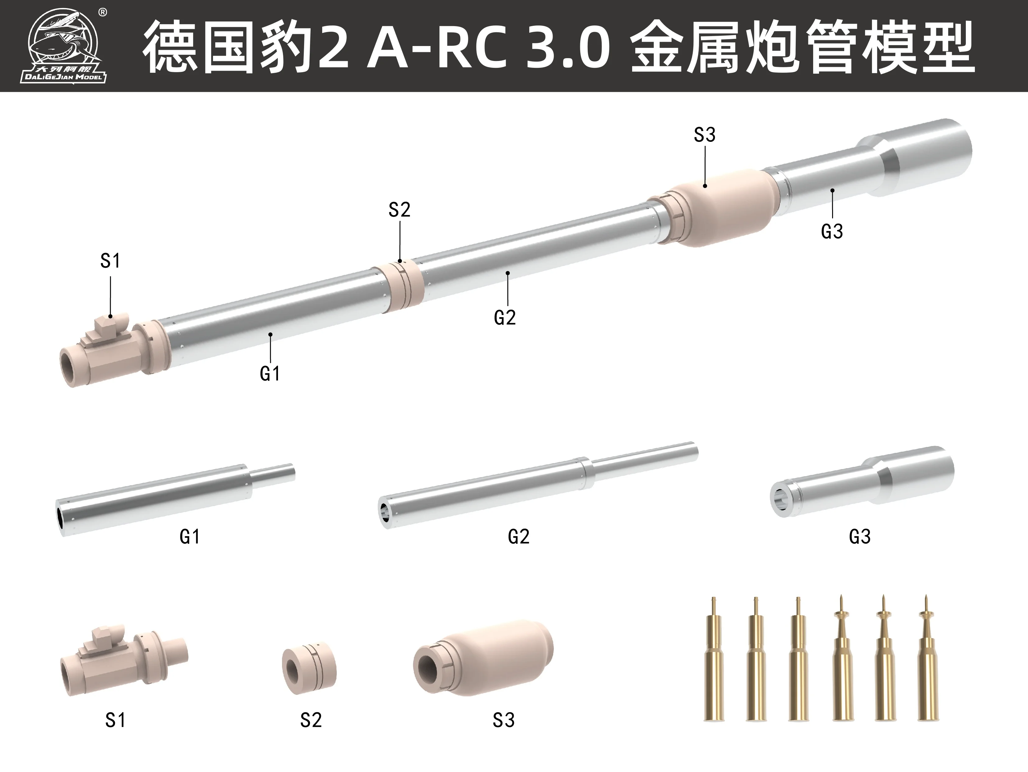 

1/35 Scale Metal Barrel Shell Kit for Amusing Hobby AH35A062 Leopard 2 A-RC 3.0 Model Kit CYT335