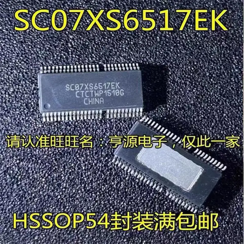 1-10PCS SC07XS6517EK HSSOP54