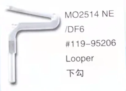 

(10 шт.) Looper 119-95206 Запчасти для швейных машин JUKI MO2514 NE/DF6