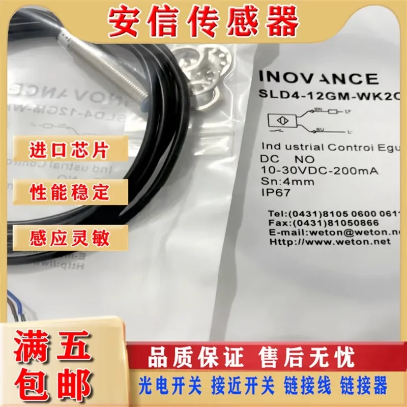 New Proximity Switch for INOVANCE SLD5-Q18CN-NK1C2-1-2 and SLD5-Q18CN-NK1C5