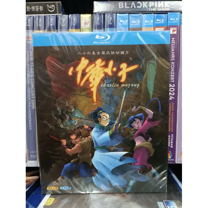 China Boy Cartoon Box Blu-ray Disc Collection
