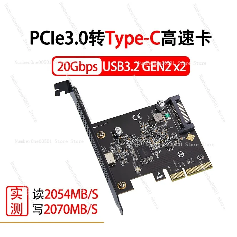 USB3.2 expansion card GEN2x2 20Gbps PCI-E 4X adapter TYPE-C/ASM3242 chip