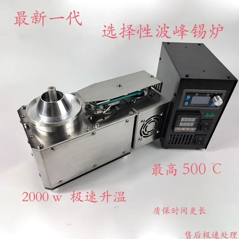 Desktop Selective Wave Peak Welding Machine Jet Tin Furnace Micro Mini Wave Peak Soldering Pot for PCB Repair Tin Spraying