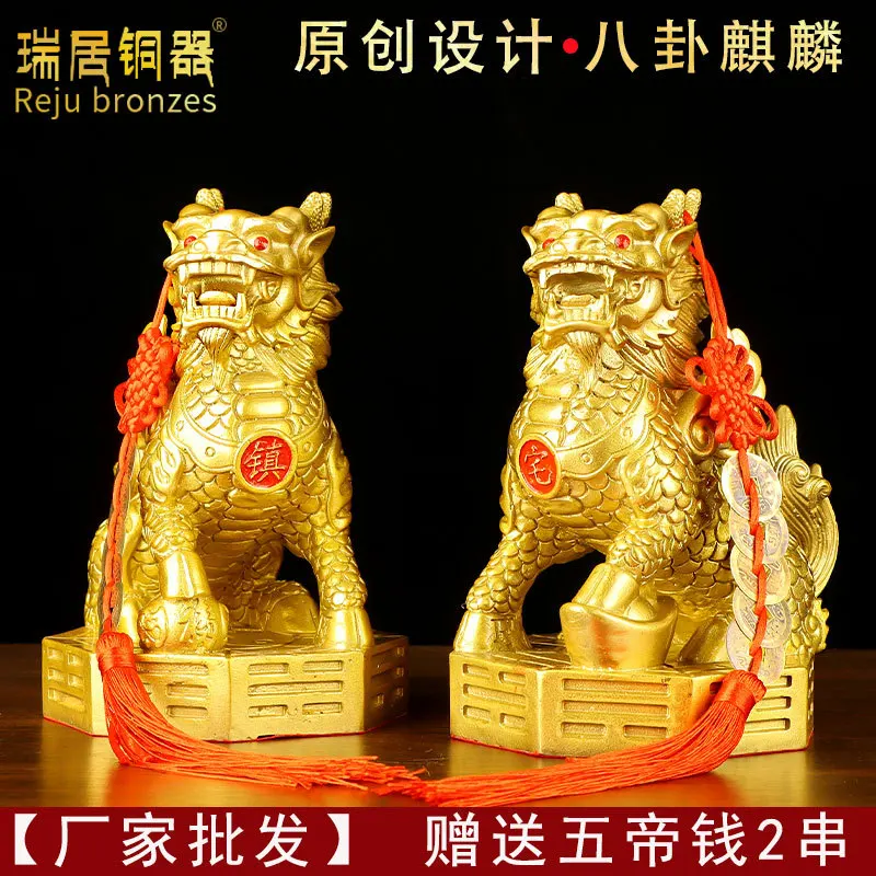 

Hunan Ruiju Wholesale Bronze Eight-Trigram Wealth Qilin Ornaments Pair Original Design Office Ornaments Crafts