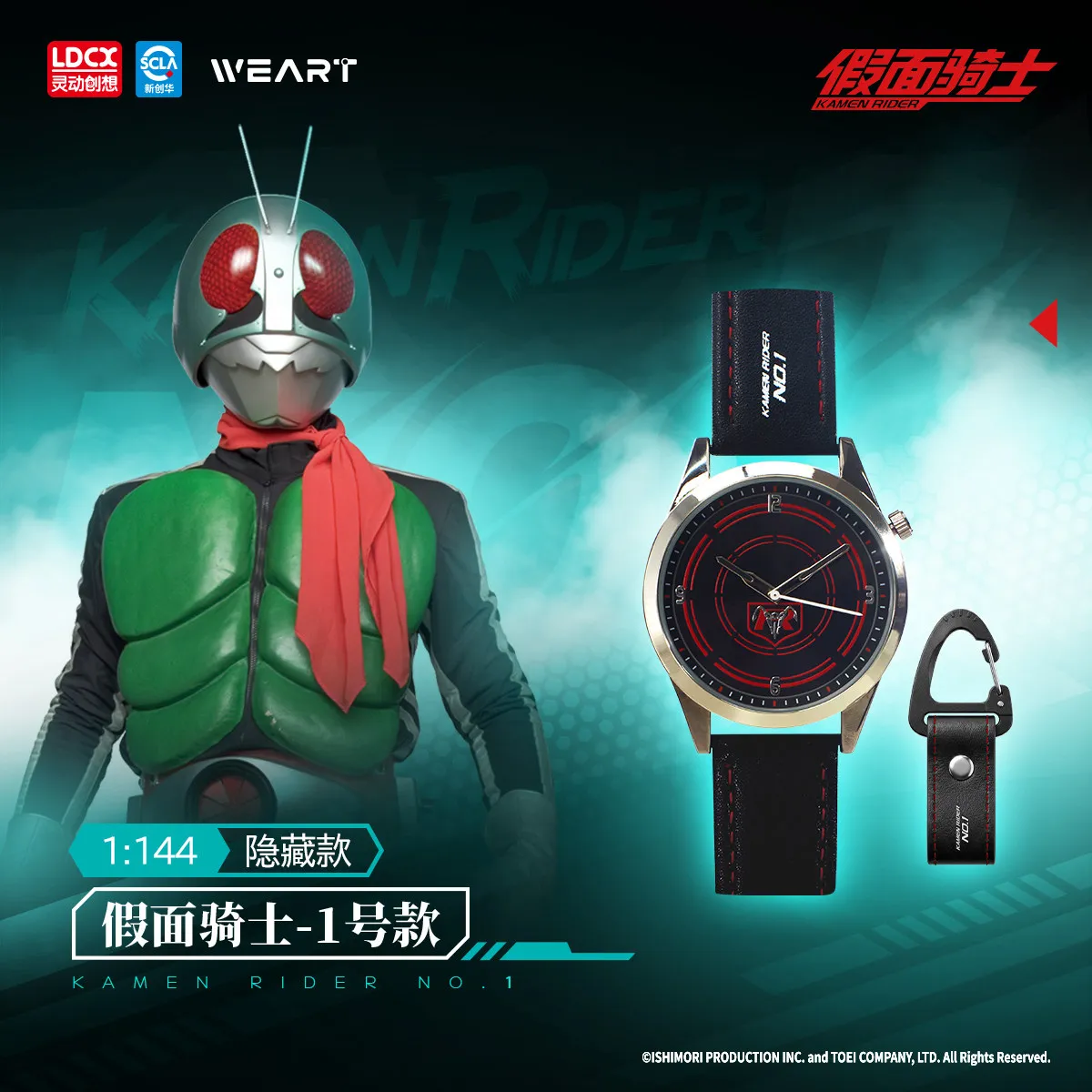 

Оригинальные наручные часы Ldcx Kamen Rider в слепой коробке, модные наручные часы для взрослых фанатов, часы Kuuga, фигурки Kamen Rider No.1, аниме-игрушка