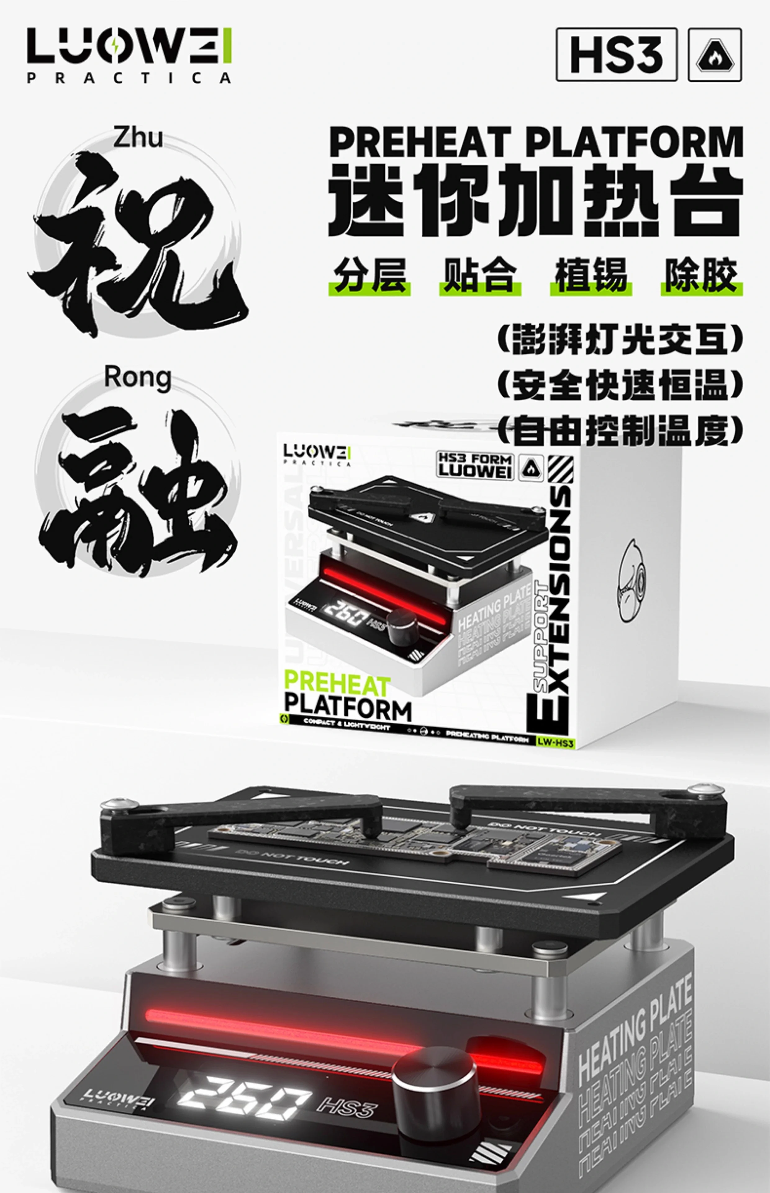 LUOWEI HS3 Mini Heating Plate Max 99W Desoldering Station for Mobile Phone Motherboard Chip Welding Disassmebly Repair Tool