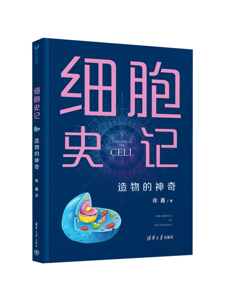 

Book-Winshare Cell History the Miracle Of Creation