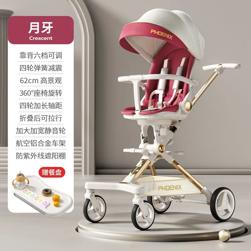 Baby Stroller Divine Tool for Strolling Babies Can Sit Lie Down Lightweight Foldable High Landscape Stroller