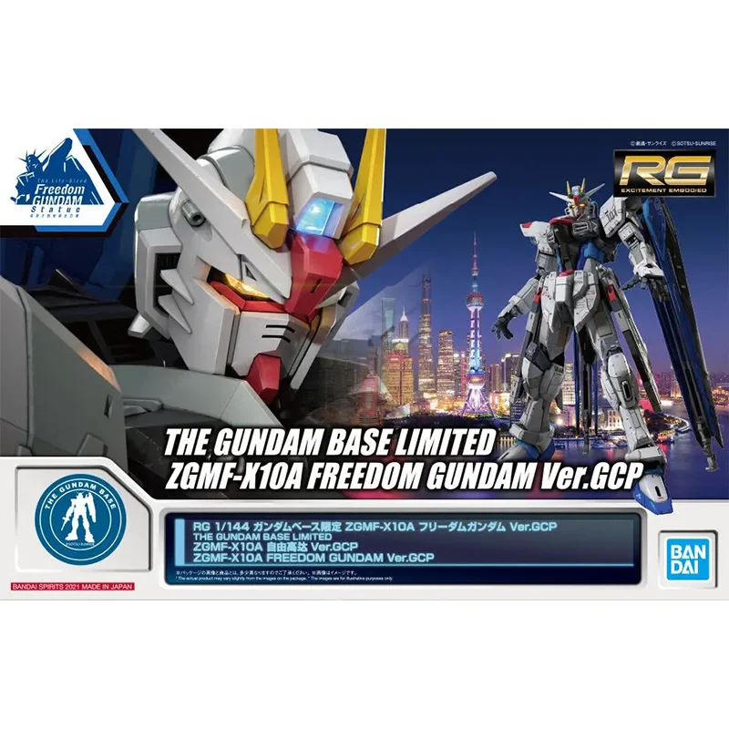 Original Genuine RG Base Limited 1/144 ZGMF-X10A Freedom Gundam Ver.GCP Bandai Anime Model Toys Action Figure Gifts Collectible