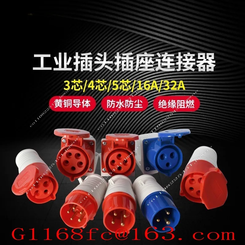 Industrial Concealed Socket 16A/32A/63A Waterproof and Dustproof IP44 Industrial Plug