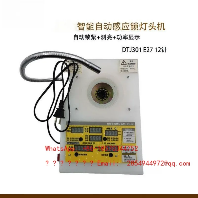 Intelligent Automatic Induction Lock Light Base Phone E27B22E14 Digital Display Lighting Pneumatic Chinese English Version