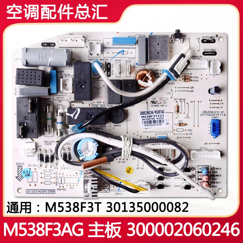 Applicable to Gree 300002060246 Mainboard Gree 30135000082 30138001232