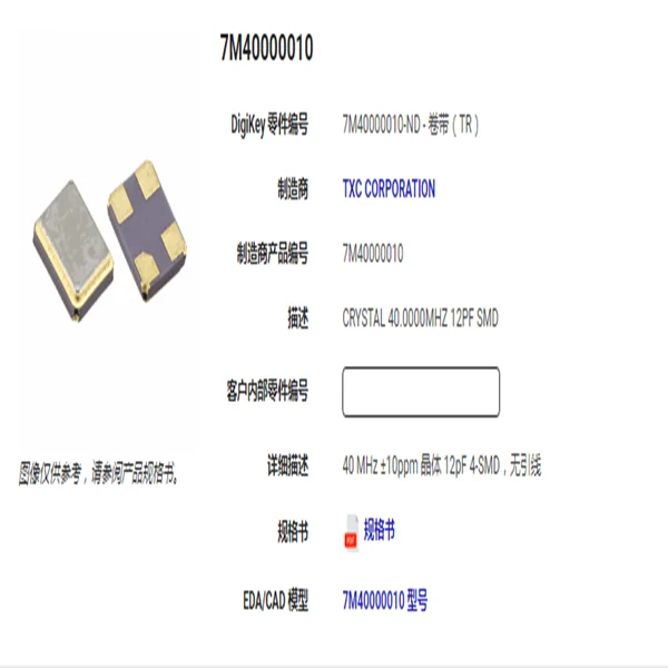 

100pcs/lot 7M40000010 TXC 40M 40MHZ 3225 12PF 10ppm 40.000M chips Electronic new
