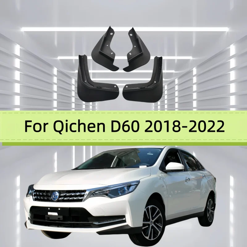 For Qichen D60 2018-2022 Car Mudguards Mudflap Mudguard Splash Guards Mud Flaps Fender accessories