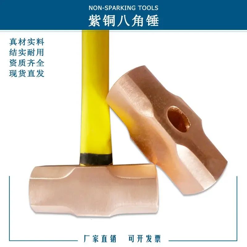 Plastic handle red copper hammer explosion-proof octagonal wooden handle copper hand  integrated